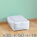 衣類整理袋 すきま収納 衣類用 幅35×奥行50×高さ18cm クローゼット収納 ( 衣類 収納 収納ケース 収納袋 不織布 すき間収納 クローゼット 隙間 衣類ケース 洋服 衣替え 衣類収納 衣類袋 ケース )【4500円以上送料無料】