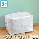 収納袋 ベーシック収納 Mサイズ 幅50×奥行35×高さ36cm 5枚セット クローゼット収納 ( 衣類 収納 収納ケース 毛布 衣類収納 小物収納 棚上収納 不織布 収納袋 保管用 衣替え タオルケット クローゼット 押入れ )【4500円以上送料無料】