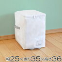 収納袋 ベーシック収納 Sサイズ 幅25×奥行35×高さ36cm クローゼット収納 ( 衣類 収納 収納ケース 毛布 衣類収納 小物収納 棚上収納 不織布 収納袋 保管用 衣替え タオルケット クローゼット )【4500円以上送料無料】