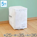 収納袋 ベーシック収納 Sサイズ 幅25×奥行35×高さ36cm 5枚セット クローゼット収納 ( 衣類 収納 収納ケース 毛布 衣類収納 小物収納 棚上収納 不織布 収納袋 保管用 衣替え タオルケット クローゼット 押入れ )【4500円以上送料無料】