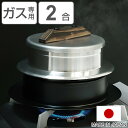 炊飯鍋 謹製 釜炊き三昧 2合炊き ガス火専用 日本製 UMIC ユミック ( 送料無料 ガス火対応 ご飯鍋 ご飯釜 二合炊き 炊飯釜 ご飯釜 羽釜 釜炊き ごはん鍋 炊飯用鍋 炊飯用なべ かまど炊き 本格釜セット お釜 ウルシヤマ金属 )【4500円以上送料無料】