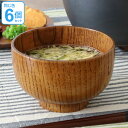 どんぶり 木製 500ml 栗 布袋丼 ミニどんぶり 天然木 食器 同色6個セット ( 送料無料 お椀 椀 丼 丼ぶり 器 うつわ 漆塗り 汁椀 お椀 椀 お碗 味噌汁椀 味噌汁 汁碗 和風 和食器 )【3980円以上送料無料】
