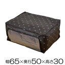 布団収納袋 幅65×奥行50×高さ30cm ブラン
