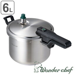 <strong>圧力鍋</strong> 6L IH対応 業務用 Pro2 プロ2<strong>圧力鍋</strong>6L （ ワンダーシェフ wonderchef ガス火対応 片手鍋 圧力なべ <strong>6リットル</strong> 7合炊き 炊飯 ステンレス レシピ本付き オール熱源対応 ）【3980円以上送料無料】