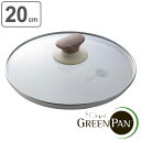 GREEN PAN グリーンパン ガラス蓋 20cm WOO...