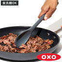 OXO オクソー シリコンクッキングスプーン 調理用品 スプーン シリコン製 ( おたま お玉 スプーン 食洗機対応 一体型 盛り付け 取り分け キッチン 料理用 キッチンツール 下ごしらえ 調理器具 シリコンキッチンツール 黒 )【3980円以上送料無料】