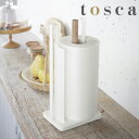 キッチンペーパーホルダー トスカ tosca ( ペーパーホルダー キッチン 大判ロール 収納 ペーパータオル キッチンペーパー ロールペーパー キッチン収納 コストコ 山崎実業 )【3900円以上送料無料】