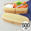 お弁当箱 わっぱ弁当 スリム 一段 500ml 仕切り付き 木製 ( 送料無料 曲げわっぱ コンパクト 曲げわっぱ弁当箱 ランチボックス おしゃれ まげわっぱ 弁当箱 和風弁当箱 ) 【3900円以上送料無料】