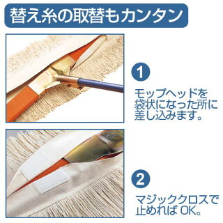 体育館モップコンドルフロアモップE90cm乾拭き用