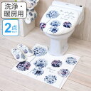洋式トイレ2点セット 洗浄 ラネージュ ( トイレマット フ...