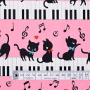 猫柄 生地 ピアノ 入園 入学 ピンク 女の子 ピアノの上で踊る黒猫ワルツ(ピンク) オックス生地