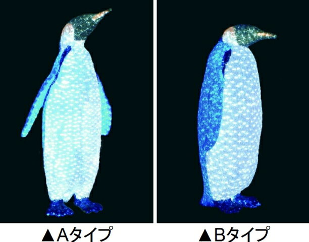 ★アニマルイルミネーション★LEDクリスタルグロー　ペンギン（立ち姿の違うの2種類から選ん…...:colormarking:10005324