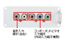 PANASONIC　コンポーネントビデオ端子ボード　TY-42TM6Z