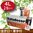 【キシラデコール 4L 2缶セット】軍手付き 選べる15色!...