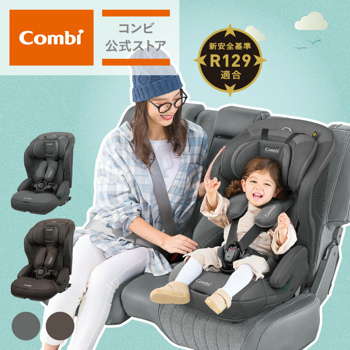 ＼ポイント5倍／【コンビ公式】 Combi <strong>チャイルドシート</strong> 1歳から 2歳 3歳 1歳から11歳 | ジョイトリップ アドバンス plus R129 エッグショック SB | ジュニアシート 1歳 1歳から 11歳 | 出産祝い 男の子 女の子