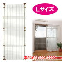 【送料無料!】 猫網戸脱走防止フェンス Lサイズ 突っ張りタイプ高さ1m40cm〜 【犬猫用脱出防止・ゲート】【同梱・目隠し梱包不可】窓を開けておきたい時のペットの飛び出しを防止します!