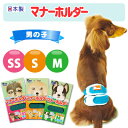 男の子のための”マナーホルダー”SSサイズ/Sサイズ/Mサイズ 日本製 第一衛材 P・ワン(P・one)【おでかけ・おもらし・マーキング対策・生理・介護】男の子、女の子のそれぞれの体型に合わせて開発した特殊形状のアウターです。