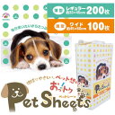 おっ!とくペットシーツ 薄型 白色 バラ売りレギュラー200...