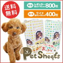 送料無料!箱売り おっ!とくペットシーツ 薄型 白色 バラ売...