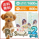 送料無料!箱売り おっ!とくペットシーツ 薄型 白色 バラ売...