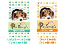 送料無料!箱売り おっ!とくペットシーツ 薄型 白色 バラ売...