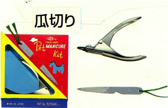 ヤスリ付き　藤田商会の爪切り　ギロチン型