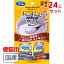24コセット!アース バイオケミカル にゃんにゃんカロリー ミルク風味 5袋パック(25g×5袋) 【送料無料!愛猫用栄養補完食】やさしい流動食。猫の必須アミノ酸であるタウリン、アルギニン配合。