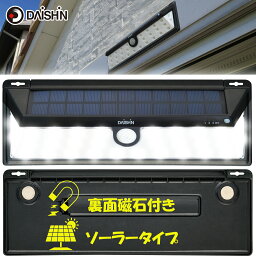 センサーライト 屋外 <strong>ソーラー</strong> 人感 led 防雨 マグネット 磁石 屋外用 超広角 屋外 外灯 <strong>ソーラー</strong>ライト ルーメン 防犯ライト ガレージ 玄関灯 広範囲 防犯ライト 駐車場 明るい 人感センサー <strong>ソーラー</strong>センサーライト ネジ止め 防犯 ガーデンライト 電源不要 軒下 スポット