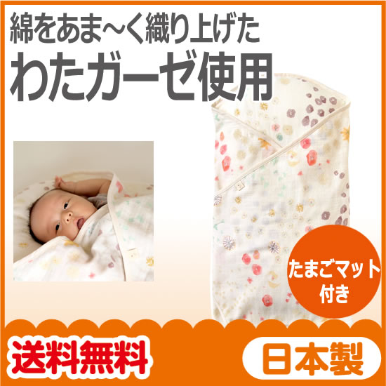 <送料無料 正規品>NAOMI ITO わたガーゼ たまごマット おくるみCLOUD アメザイクフィセル ディモワ Ficelle 10mois ナオミイトウ ... ランキングお取り寄せ