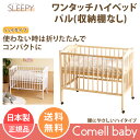 石崎家具 ワンタッチハイベッド パル(収納棚なし)送料無料 ...