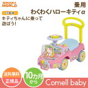 乗用 わくわくハローキティα野中製作所 NONAKA WORLD ベビー用品 おあそび 乗用玩具 乗り物 のりもの 手押し車 赤ちゃん 子供 キッズ ギフト プレゼント キャラクター Hello Kitty サンリオ 足けり 押手
