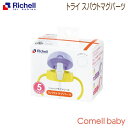 トライ スパウトマグパーツリッチェル Richell ベビー用品 食器 離乳食 赤ちゃん 水分補給 暑さ対策 おしゃれ