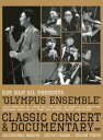 【中古】Kim Nam Gil presents "OLYMPUS ENSEMBLE" Classic Concert & Documentary(DVD)