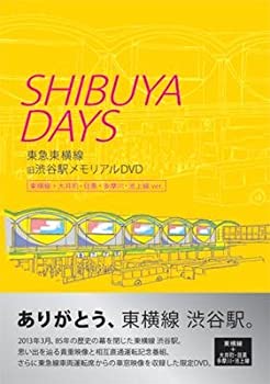 【中古】SHIBUYA DAYS 東急東横線 旧渋谷駅メモリアルDVD 東横線＋大井町・目黒・東急多摩川・池上線 ver.