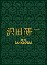 【中古】沢田研二 in 夜のヒットスタジオ [DVD]