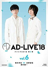 【中古】「AD-LIVE2018」第6巻(<strong>櫻井孝宏×前野智昭×鈴村健一</strong>)(初回仕様限定版) [Blu-ray]