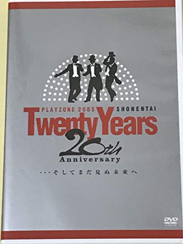 【中古】<strong>少年隊</strong> PLAYZONE2005 ~20th Anniversary~ Twenty Years ・・・そしてまだ見ぬ未来へ (通常版) [DVD]