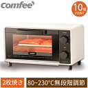 10倍ポイント オーブントースター 2枚焼き 1000W 15分タイマー トースター パン焼き器 パン焼き機 COMFEE' 朝食 食パン インテリア家電 キッチン家電 調理家電 ホワイト ブラック 黒 白 おしゃれ シンプル 小型 コンパクト 無段階温度調節