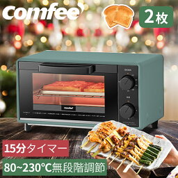 【～5/5 23___59　P8倍！】焼き鳥 一年保証 <strong>オーブントースター</strong> トースター 80℃~230℃無段階温度調節 2枚焼き 15分タイマー レトロ おしゃれ かわいい ミニ 1000W COMFEE' コンフィー CF-CD083 パン焼き器 パン焼き機 朝食 食パン グリーン GREEN みどり シンプル