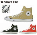 コンバース スニーカー オールスター ハイカット ワークツイル Z HI レディース CONVERSE ALL STAR® WORKTWILL Z HI ベージュ ブラック オレンジ