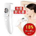 【8/24まで18%クーポン】FASIZ IPL光脱毛器 V...
