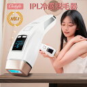 【P10倍+2000円OFFクーポン★お買い物マラソン限定】楽天ランキング1位★最新版 Clalufa脱毛器 IPL光脱毛器 冷感脱毛 家庭用脱毛器 光脱毛器 VIO脱毛 クール機能 99万発照射 9段階レベル 3in1全身用 美肌機能搭載 脱毛 美肌 光エステ 1年保証付