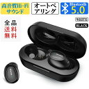 【69%OFF】【全品送料無料】ワイヤレスイヤホン イヤホン...