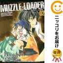 【中古】MUZZLE-LOADER ~ウエルベールの物語~ (全2巻セット・完結) 高見鳴瀬【定番E全巻セット・11/1ADD】