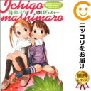 【中古】苺ましまろ (1)【単品】ばらスィー・メディアワークス・電撃大王 (イチゴマシマロ)【定番A】【男性もの】【10/24ADD】10P25Oct14