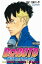 【予約中古品】BORUTO−NARUTO NEXT GENERATIONS− 全巻セット(1-7巻セット・以下続巻) 池本幹雄【定番S全巻セット・4/7ADD】