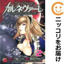 【中古】月光のカルネヴァーレ (全2巻セット・完結) 隅田かずあさ【定番D全巻セット・10/3ADD】【あす楽対応】