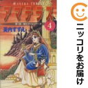 【中古】アマテラス (全4巻セット・完結) 美内すずえ【定番B全巻セット・6/10ADD】【あす楽対応】