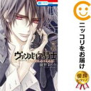 【中古】ヴァンパイア騎士 memories (全3巻セット・以下続巻) 樋野まつり【定番A全巻セット・10/13ADD】