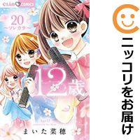 小学生のプレゼントに人気のコミックはこれ